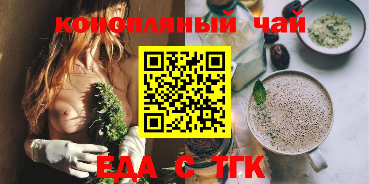 Дедовск  Печенье с ТГК марихуана  Вход с VPN 