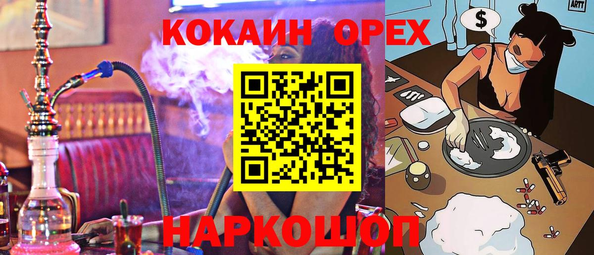 КОКАИН  Кокаин Боливия  Вход с VPN  Дедовск 