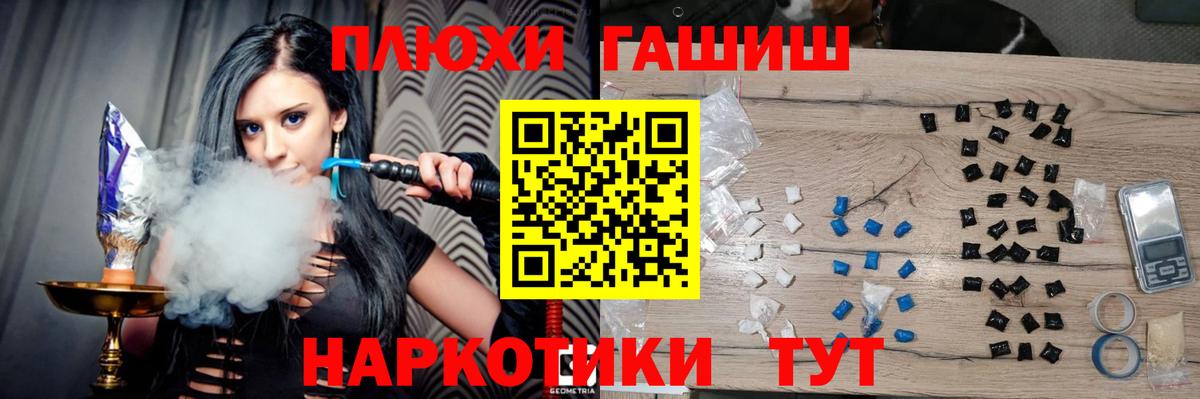 ГАШИШ убойный  Вход с VPN  Дедовск  ГАШ hashish 