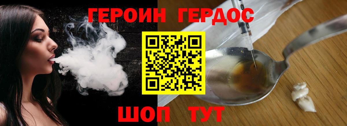 Дедовск  Героин белый  Вход с VPN 