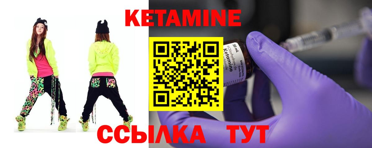 Дедовск  КЕТАМИН ketamine  Вход с VPN  КЕТАМИН VHQ 