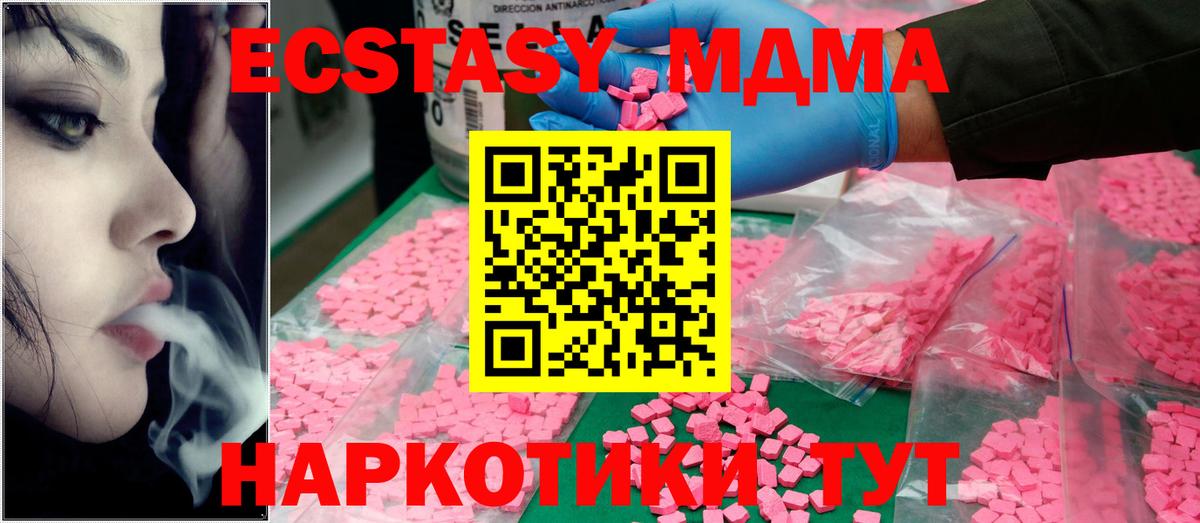 МДМА crystal  MDMA  Дедовск  МДМА VHQ  Вход с VPN 