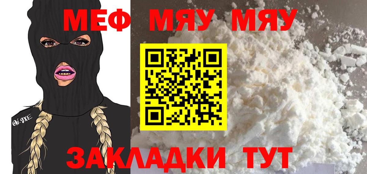 Мефедрон  Вход с VPN  Дедовск  цены   Меф mephedrone  МЯУ-МЯУ кристаллы  МЯУ-МЯУ 