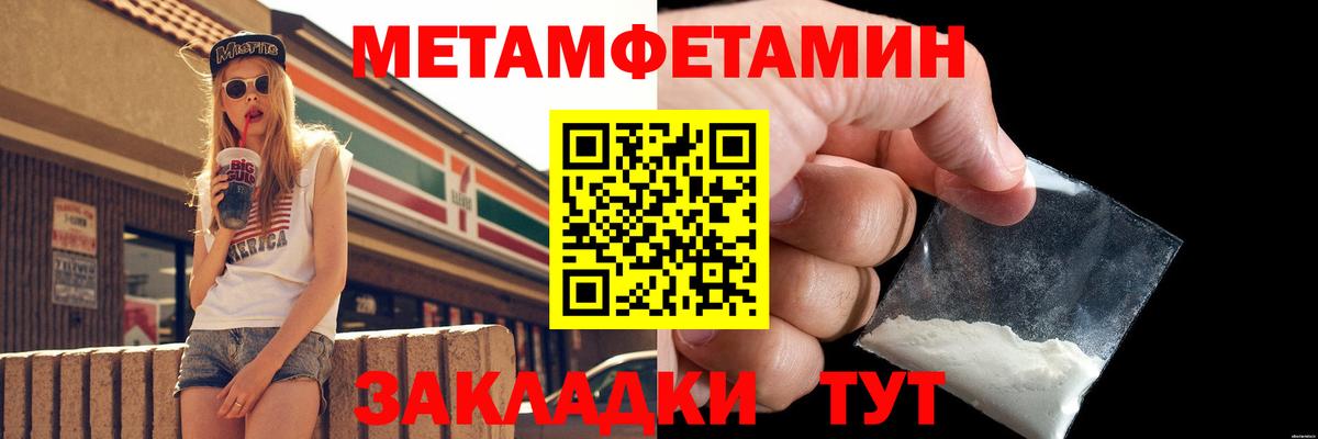 Метамфетамин Methamphetamine  Метамфетамин  Дедовск  Вход с VPN 